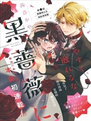 墨都旧闻漫画改编封面
